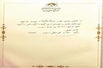 عضو هیئت رئیسه اتحادیه نسخ خطی اسلامی
1385/08/29
